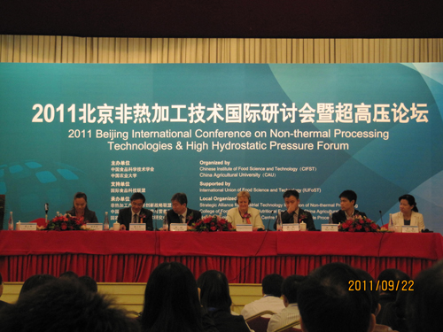 公司支持和协办了北京2009年和2011年两届国际非热（高压）加工会议